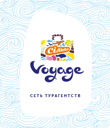 5434735-SilpoVoyage_225x261_ru